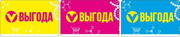 Семейная Выгода Сеть Магазинов Официальный Сайт